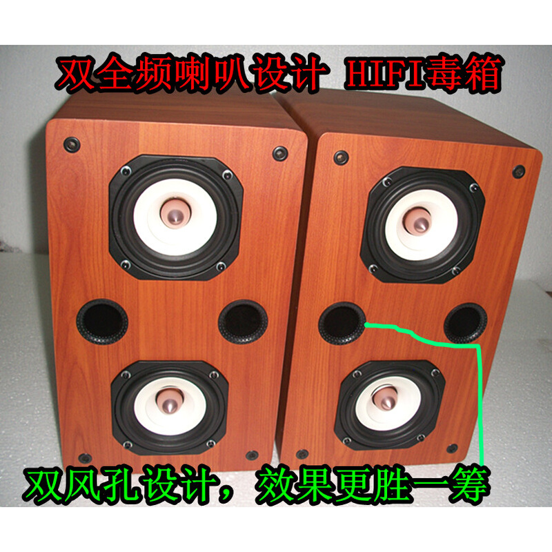 高级发烧HIFI 4寸全频音箱 胆机HIFI音箱 4寸双全频喇叭设计 强音 - 图0