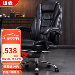 。纽麦电脑椅真皮可躺老板转椅人体工学午休皮质办公座椅家用电竞