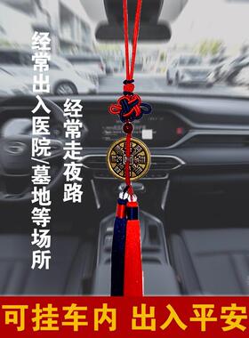 化解卧室床头朝西吉祥物挂件黄铜山鬼花钱八卦铜钱车挂吊坠可佩戴