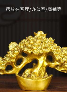 铜元宝摇钱树摆件元宝树开业树桌面礼品办公室客厅玄关黄铜金钱树