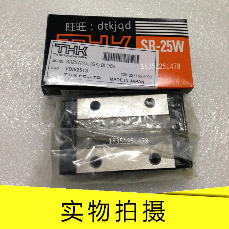 THK径向型直线导轨滑块SR30SB SR30SBM SR35TB SR35TBM SR35SB - 图1