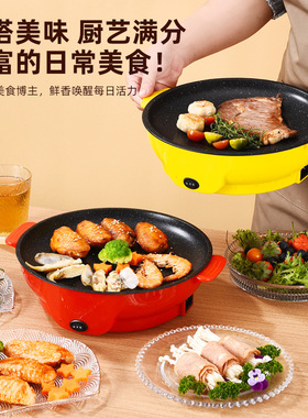 外卖电烤盘多功能迷你电烤盘电烤炉烤肉炉食材超市 礼品