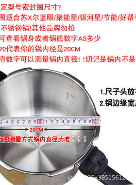 适用于不锈钢高压锅密封圈 22/24/26cm内圈O型硅胶圈密封圈