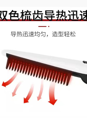 男士胡须直发梳造型器男女通用蓬松顺发多功能造型梳