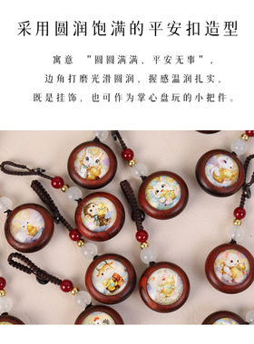 缎光紫檀十二生肖钥匙扣手机包包吊坠挂饰可定制