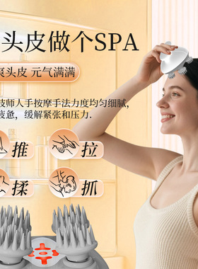 智能头部按摩器经络疏通脑袋按摩头皮揉捏头部抓头电动按摩仪