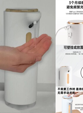 智能感应泡沫洗手机酒店家用洗手液充电款红外线全自动触摸皂液器