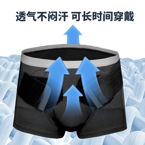 护科健 Grooves Медицинская грыжа, зафиксированная с средним и пожилым, взрослые мужчины и женщины универсальная реабилитационная помощь Специальное нижнее белье