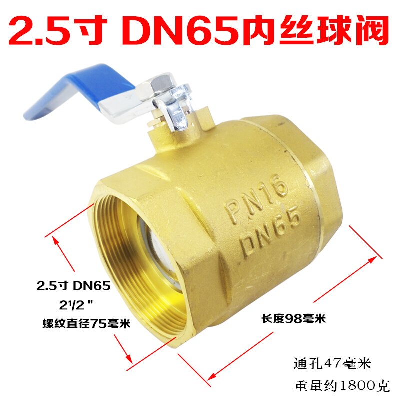 黄铜2.5寸球阀65铜球阀3寸内螺纹阀门DN80内丝铜球阀开关水阀长柄-图2