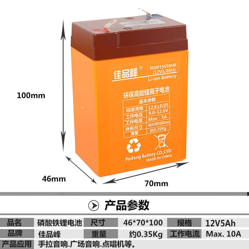 音响电池12V2.6AH2.8AH蓄电池广场舞音箱手拉音箱电瓶12伏锂电池 - 图2