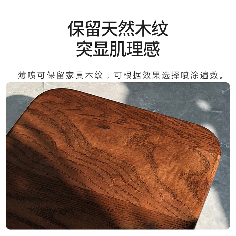 家具修补漆木纹漆自喷漆木器漆旧门漆胡桃色实木柜子翻新红木油漆