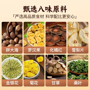 胖大海罗汉果化橘红独立包装养生花茶8g/包[20元优惠券]-寻折猪