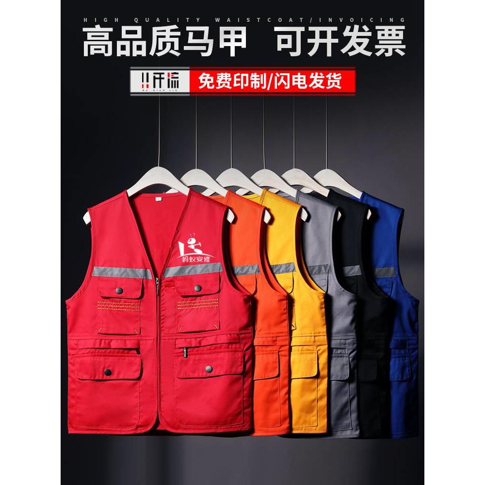 反光条工作服马甲定制印logo装修装饰劳保服马甲志愿者义工红马甲-图0