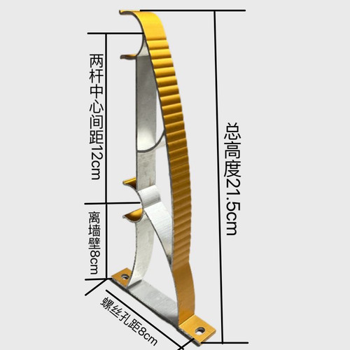 老式21.5cm窗帘杆双支架老款双码双杆托架子20cm加长固定底座配件 - 图1