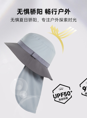 快乐狐狸防晒护帘速干透气
