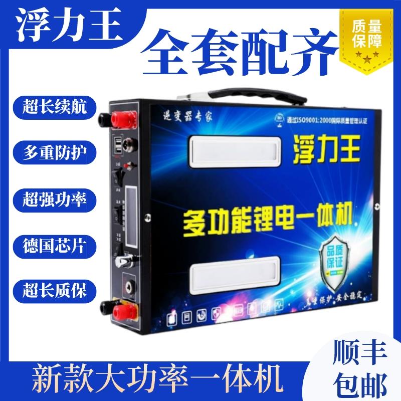 新款24v锂电池一体机全套户外大功率逆变新能源浮力吸王12v蓄电瓶-图1