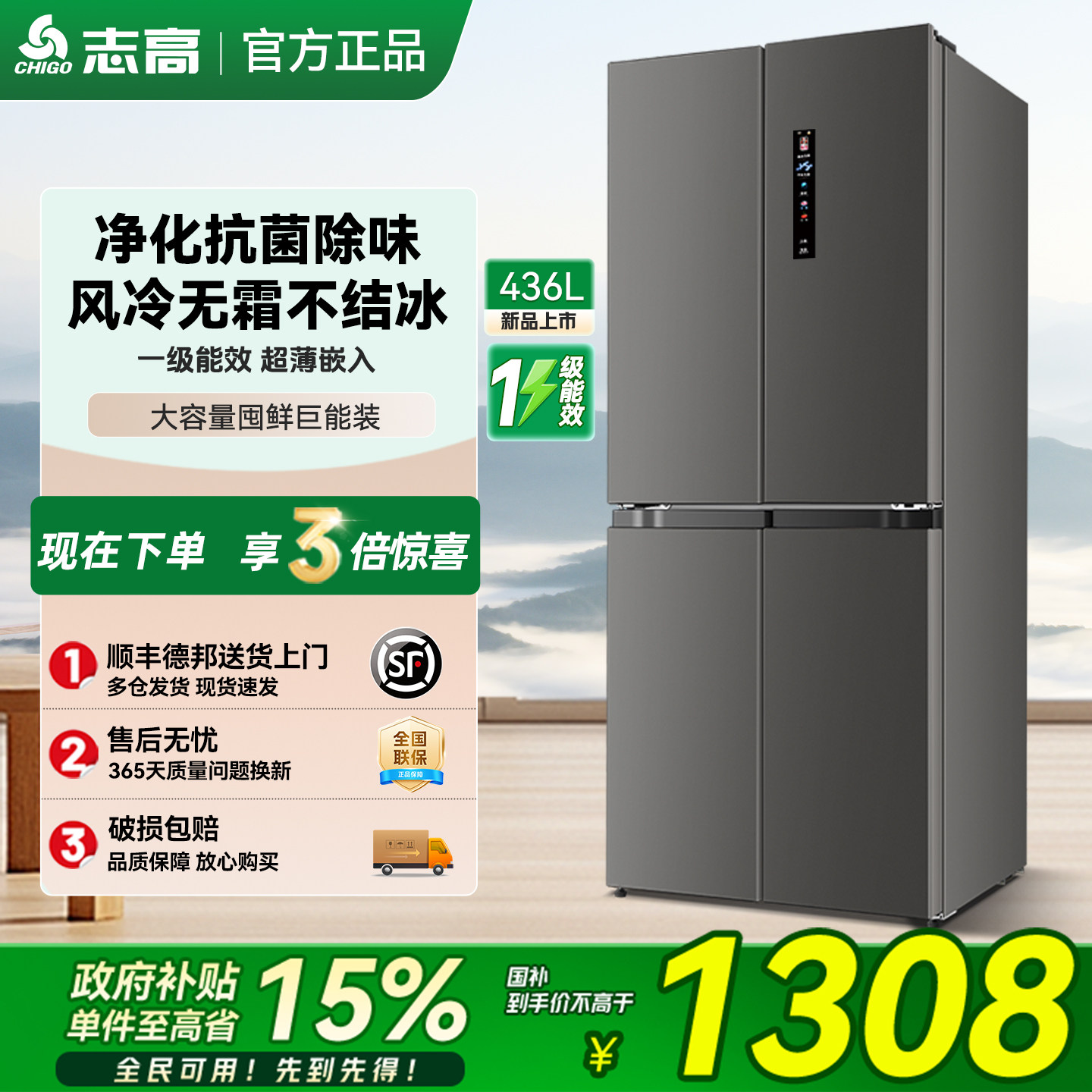 志高十字对开门风冷无霜家用冰箱大容量嵌入式一级节能双开门租房