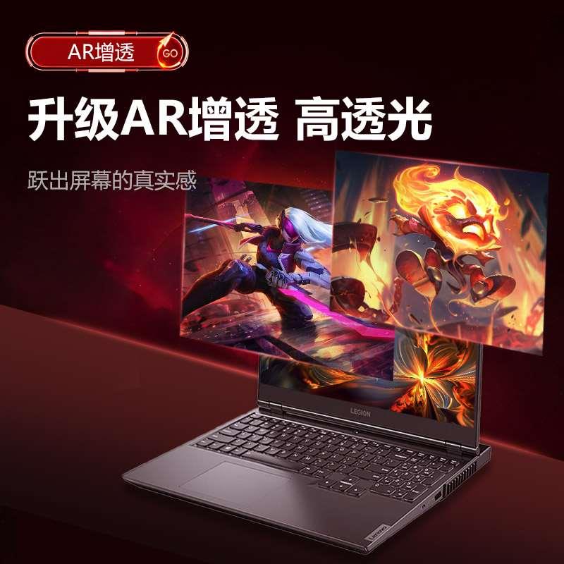 膜力佳2023款拯救者y9000p屏幕膜适用联想GeekPro G5000笔记本保 - 图1