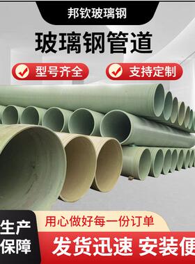 现货FRP缠绕管市政排雨水污水管道玻璃钢通风管道编织拉挤电缆管
