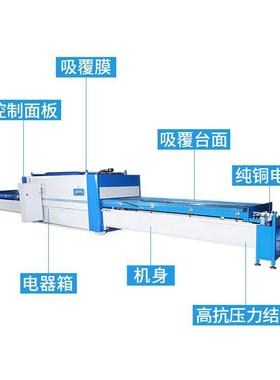 全自动木工覆膜机真空覆膜机真空吸塑机正负压吸塑机家具覆膜机