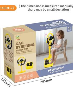 仿真立式方向盘赛车模拟油门刹车开车副驾驶后座早教儿童玩具