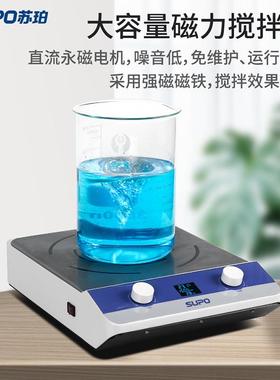 苏珀数显恒温磁力搅拌器搅拌机小型大容量加热多联实验室用