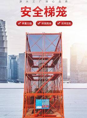 工程施工通道桥梁建筑梯笼基坑梯组合式安全梯笼施工爬梯