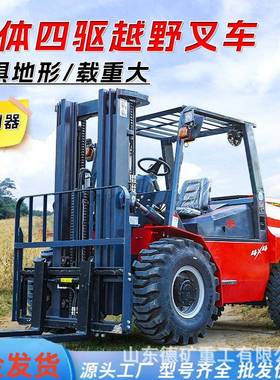 越野叉车3吨柴油液压升降吊臂勾一体式加长臂包夹柴油叉车抱机