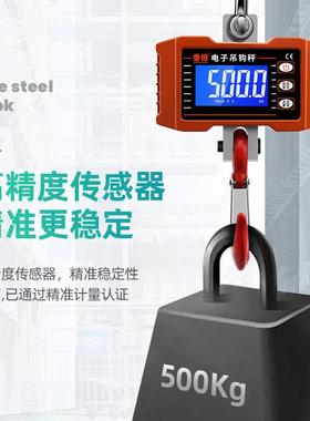 香恒电子吊秤吊钩秤吊吊钩电子秤挂钩称500公斤