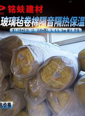 龙骨专用玻纤卷棉隔音隔热保温吸音降噪室内隔墙吊顶填充玻璃棉毡
