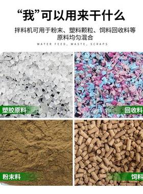 工业搅拌机塑料颗粒混色机色粉混合机不锈钢加厚铜电机立式拌料机