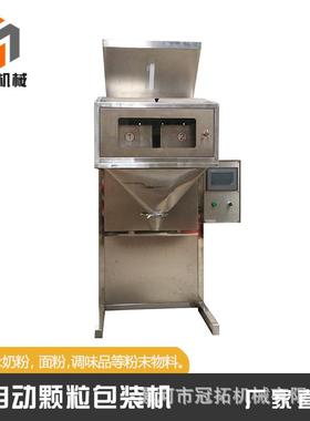自动颗粒灌装机称重粉剂定量包装机杂粮大米颗粒包装机