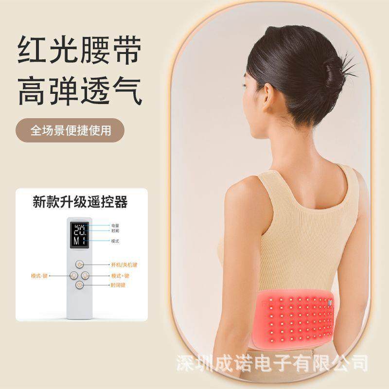 爆款红光理疗腰带家用美容仪红外光理疗灯照射美肤直销,淘宝优惠券,粉丝福利购,淘宝优惠卷