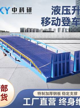 中科研码头物流集装箱叉车过桥坡道装车卸货平台大吨位移动登车桥