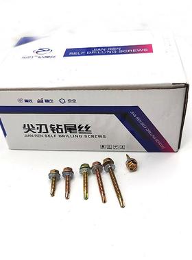 厂价直销六角钻尾螺丝整箱外六角燕尾丝彩钢瓦钻尾螺丝钉