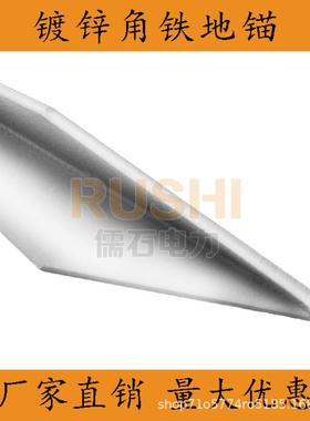 电力施工临时固定钢地锚拉杆钢丝电线地桩汽车牵引镀锌角铁地锚