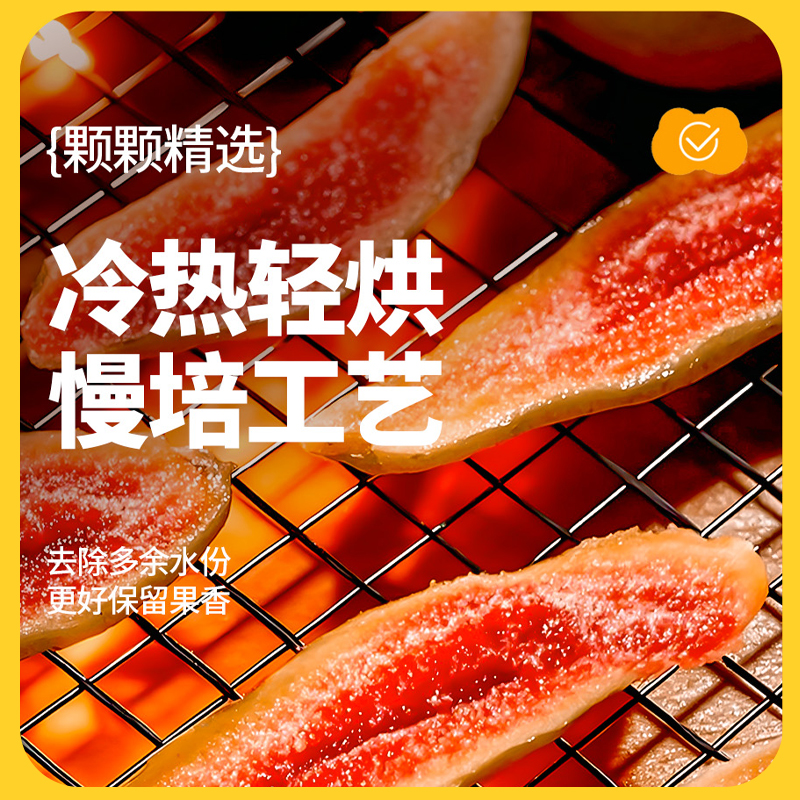inme梅心芭乐红心番石榴果脯果干蜜饯混合果干办公室解馋小零食 - 图0