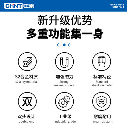 正泰双头十字批头双向电批强磁铁电动螺丝刀手钻披套装电转钻防滑 - 图3