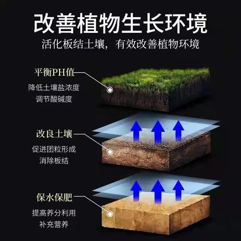 土壤活化剂松土精生根剂土质疏松剂微生物调理剂通用型强力膨松剂-图1