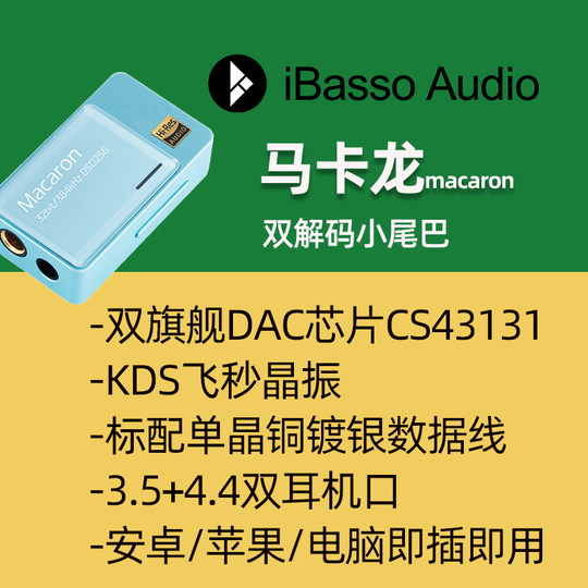 IBasso Macaron
