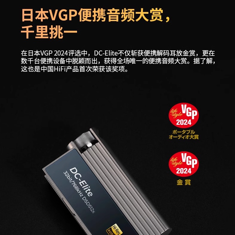 iBasso艾巴索DC-Elite小尾巴elite手机解码耳放usb解码器DAC - 图3