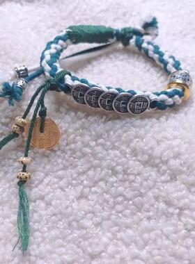藏青绿色藏式民族风道系山鬼花钱币手链手工编织五帝钱极简风手绳