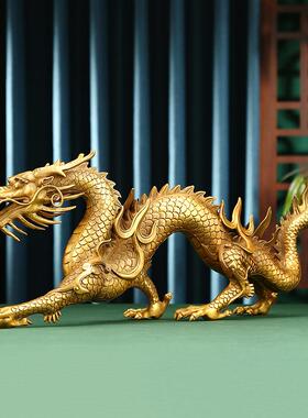 黄铜祥龙摆件生肖龙新中式家居客厅办公室装饰品铜器开业乔迁礼品
