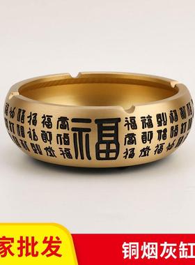 厂家铜烟灰缸黄铜小号烟灰缸摆件百福款十二生肖款家用烟灰缸