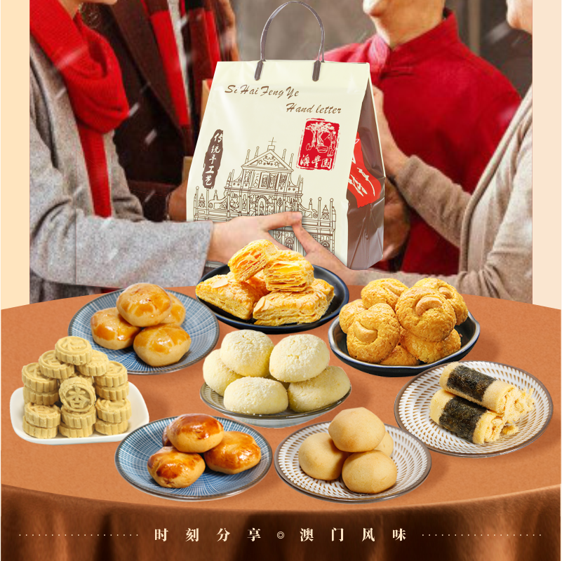 广东澳门特产咸蛋黄笑口酥饼广式传统糕点杏仁饼休闲零食酥饼手信