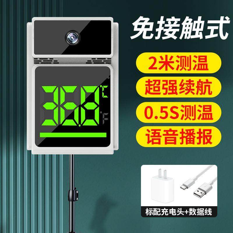 雷勃5米长远距离红外线测温仪立式 体温门口自动电子温度计一体机,淘宝优惠券,粉丝福利购,淘宝优惠卷