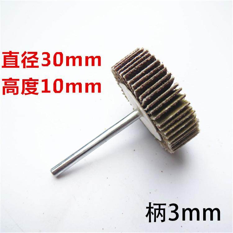 带柄叶轮磨头百叶砂布打磨头金属木工砂纸抛光轮千页轮电磨头配件,淘宝优惠券,粉丝福利购,淘宝优惠卷