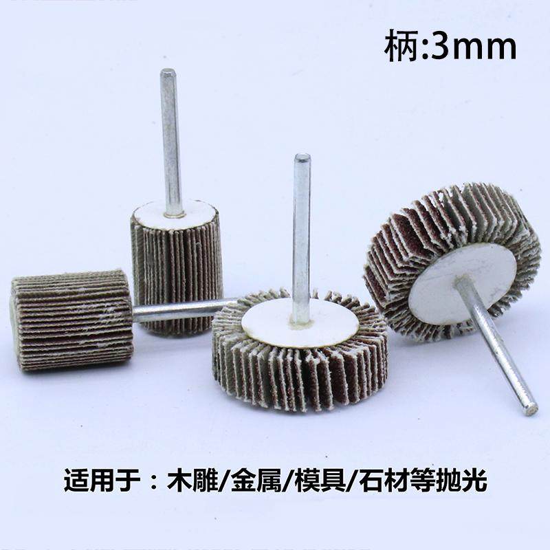 带柄叶轮磨头百叶砂布打磨头金属木工砂纸抛光轮千页轮电磨头配件,淘宝优惠券,粉丝福利购,淘宝优惠卷