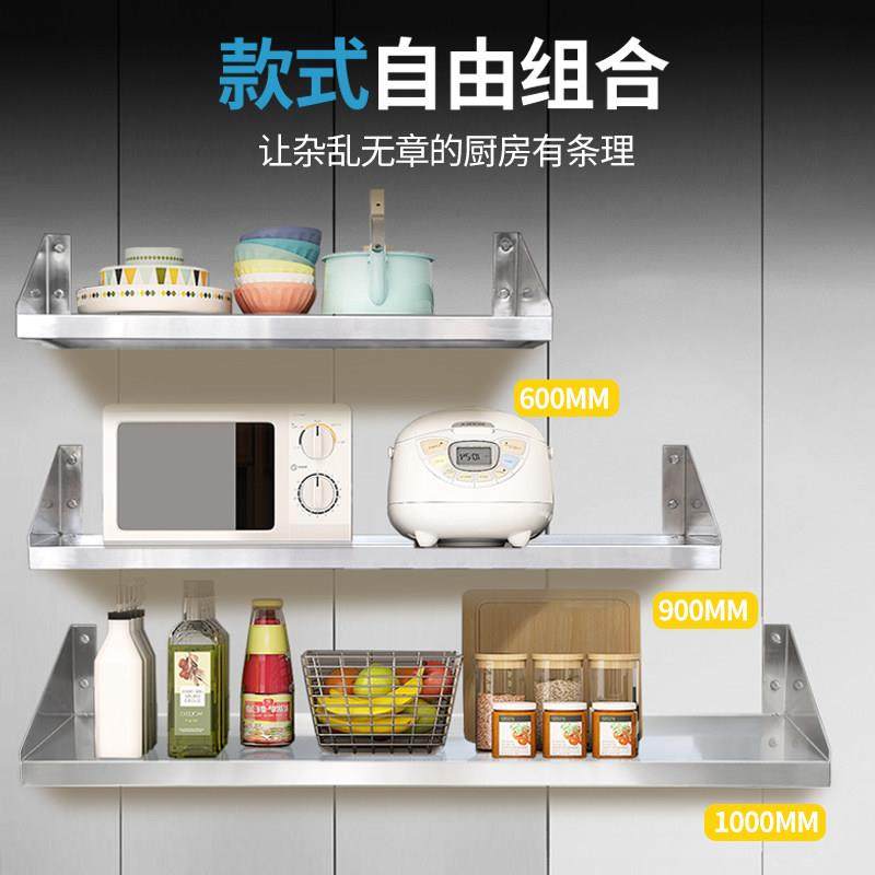 商用厨房挂墙板不锈钢单层置物架壁挂承重挂板挂架加厚隔板层架,淘宝优惠券,粉丝福利购,淘宝优惠卷