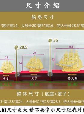 大号黄金一帆风顺帆船摆件开业乔迁新居搬家礼品酒柜装饰玄关摆件